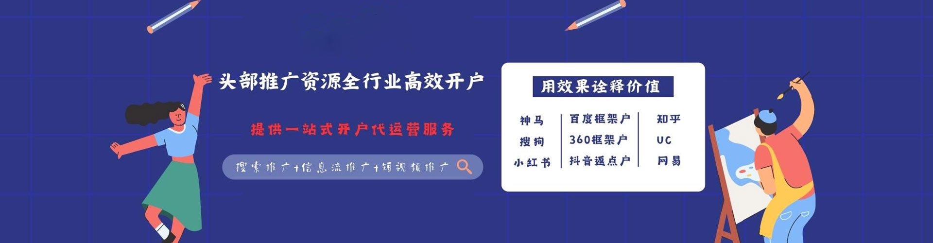 靖州sem竞价员