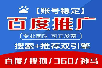 百度竞价广告的投放技巧与注意事项