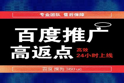 渠道营销策略新思路：以开户返点为核心的案例研究